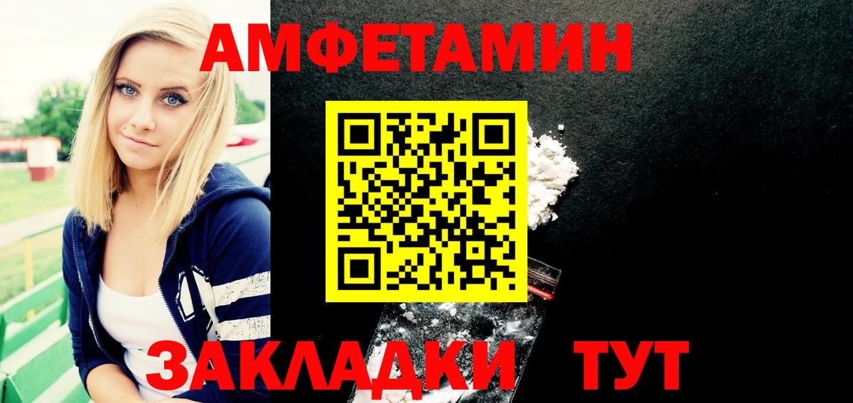 АМФ Розовый Кемерово