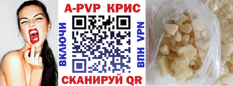 Alpha PVP Crystall Кемерово
