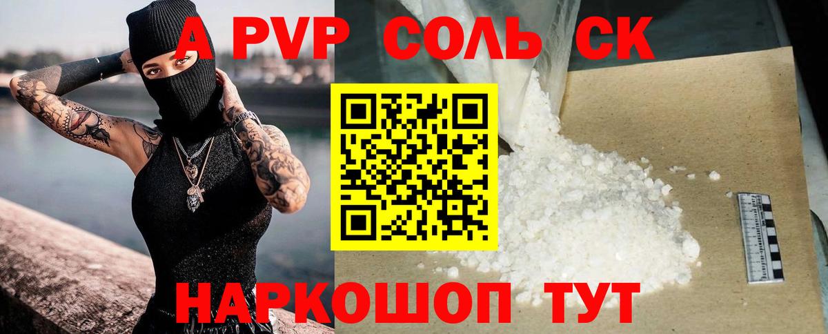 Alpha-PVP VHQ  A-PVP  A-PVP крисы CK  купить закладку  Кемерово  Alfa_PVP СК КРИС 