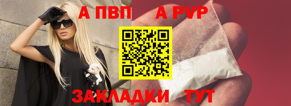 Alpha PVP Crystall Кемерово