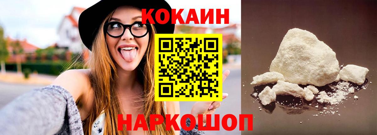 COCAIN VHQ  Cocaine  КОКАИН Columbia  Кемерово 