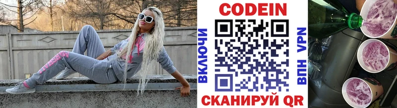 наркотики  Кемерово  Кодеин напиток Lean (лин) 