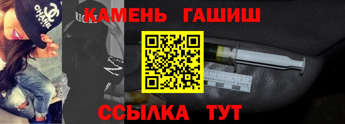 ГАШ гашик  ГАШИШ AMNESIA HAZE  Вход с VPN  Кемерово 