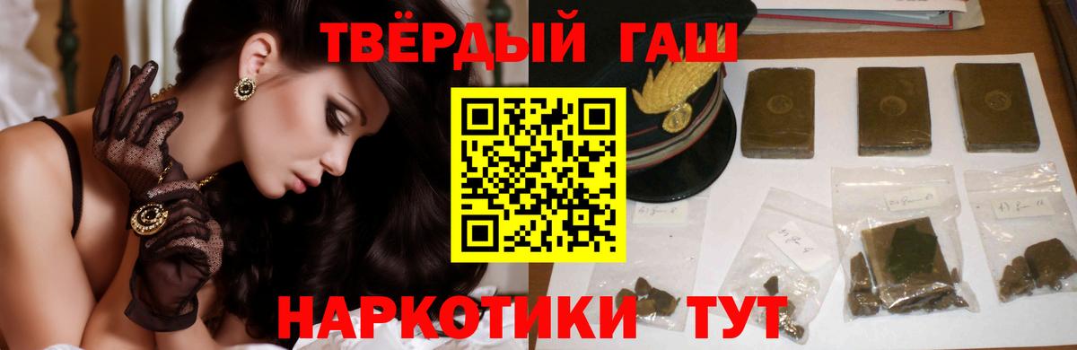 ГАШ hashish Кемерово