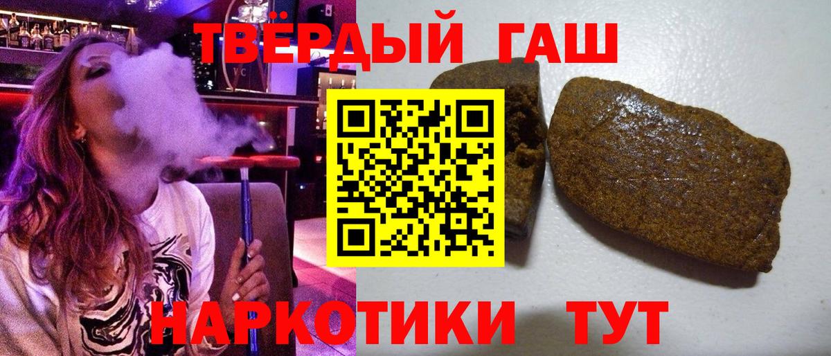 ГАШИШ hashish Кемерово