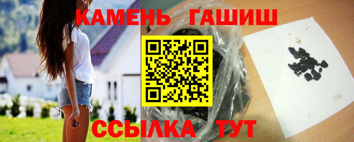 сколько стоит  Кемерово  ГАШИШ гарик  ГАШИШ VHQ 