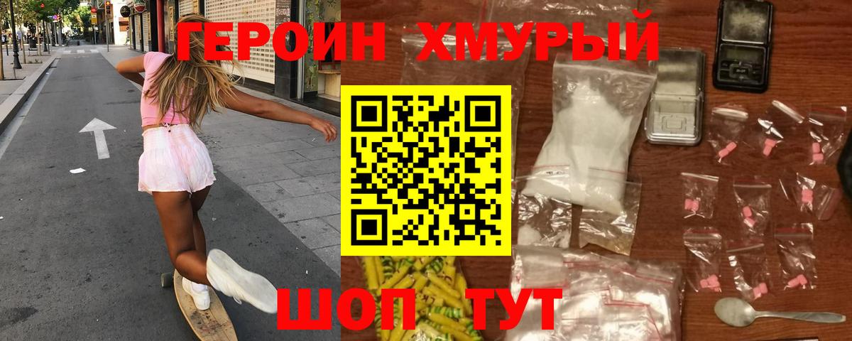 ГЕРОИН Афган  Кемерово 