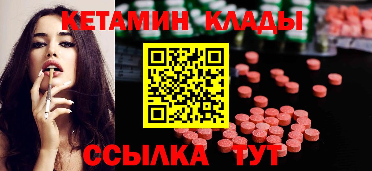 Кетамин VHQ  Кетамин ketamine  Вход с VPN  Кемерово 