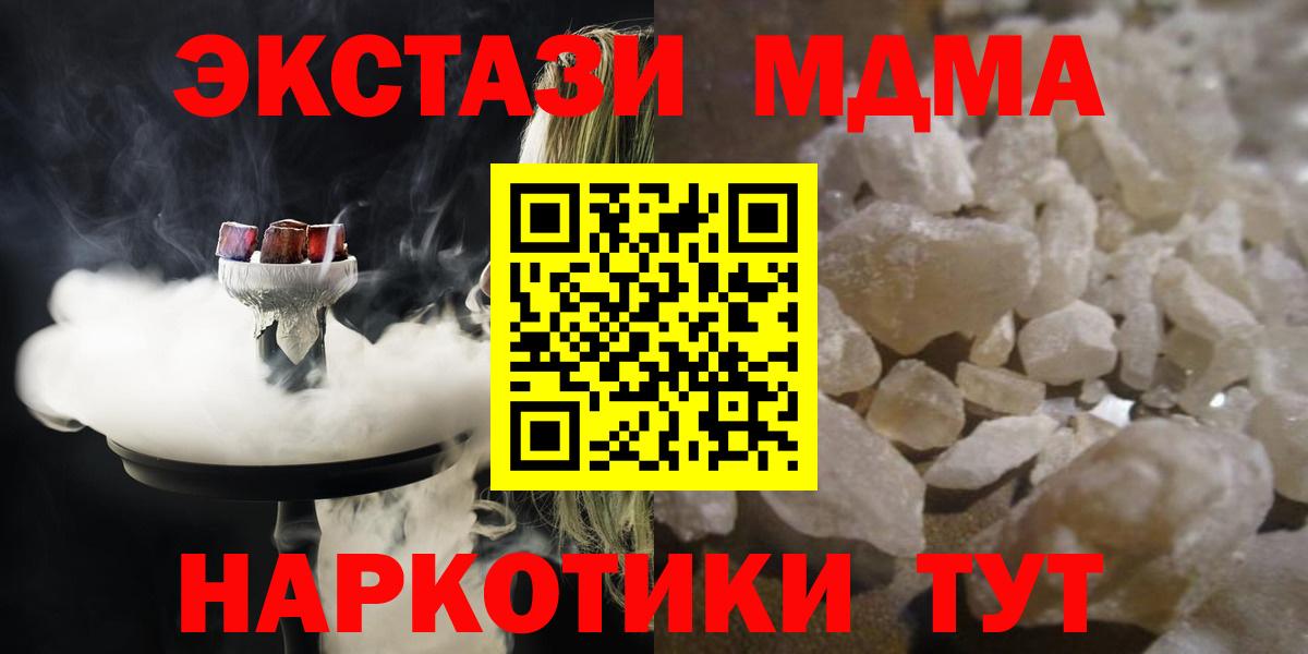 MDMA crystal Кемерово