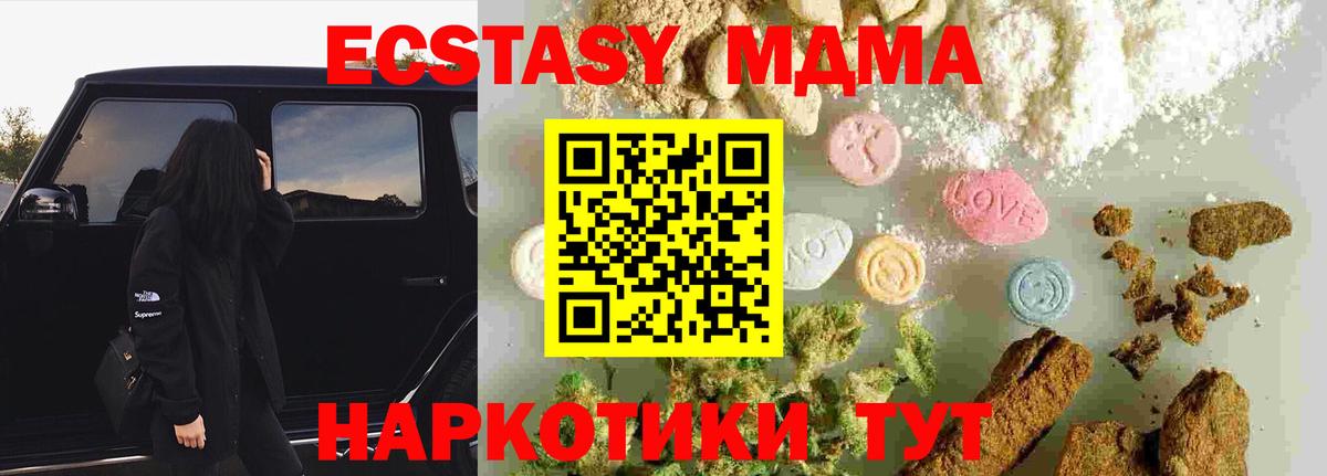 МДМА  МДМА VHQ  Кемерово  MDMA VHQ 