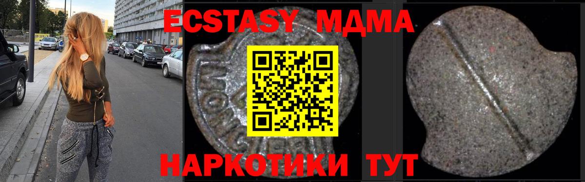 МДМА кристаллы  Вход с VPN  Кемерово  МДМА VHQ 