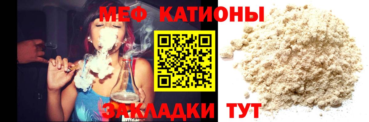 Меф мяу мяу мука Кемерово