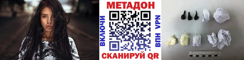 МЕТАДОН мёд  продажа наркотиков  Кемерово 