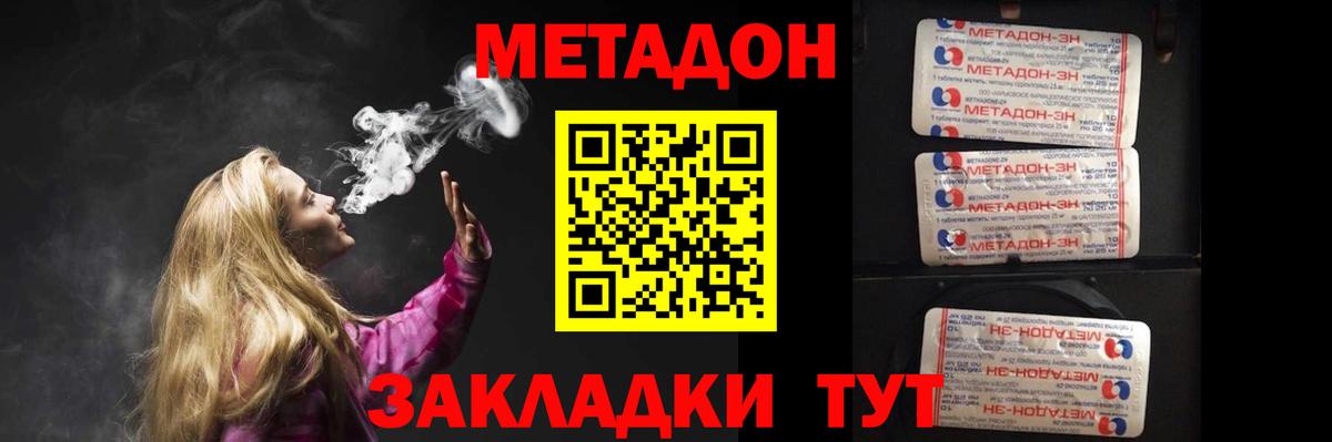 МЕТАДОН белоснежный  Метадон мёд  Кемерово  Вход с VPN 