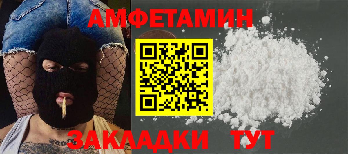 МЕТАМФЕТАМИН винт Кемерово