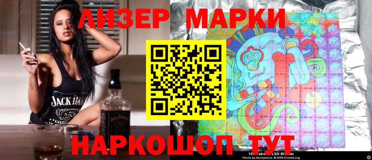 Марки N-bome 1,8мг Кемерово