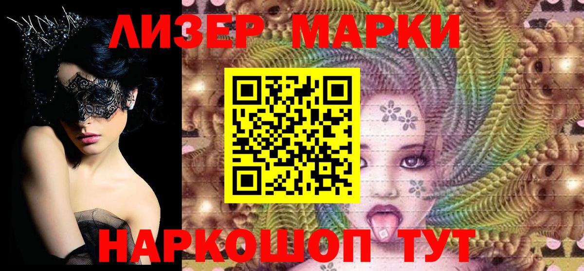 Наркотические марки  Вход с VPN  Кемерово  Марки 25I-NBOMe 1,5мг  Марки 25I-NBOMe 1,5мг 