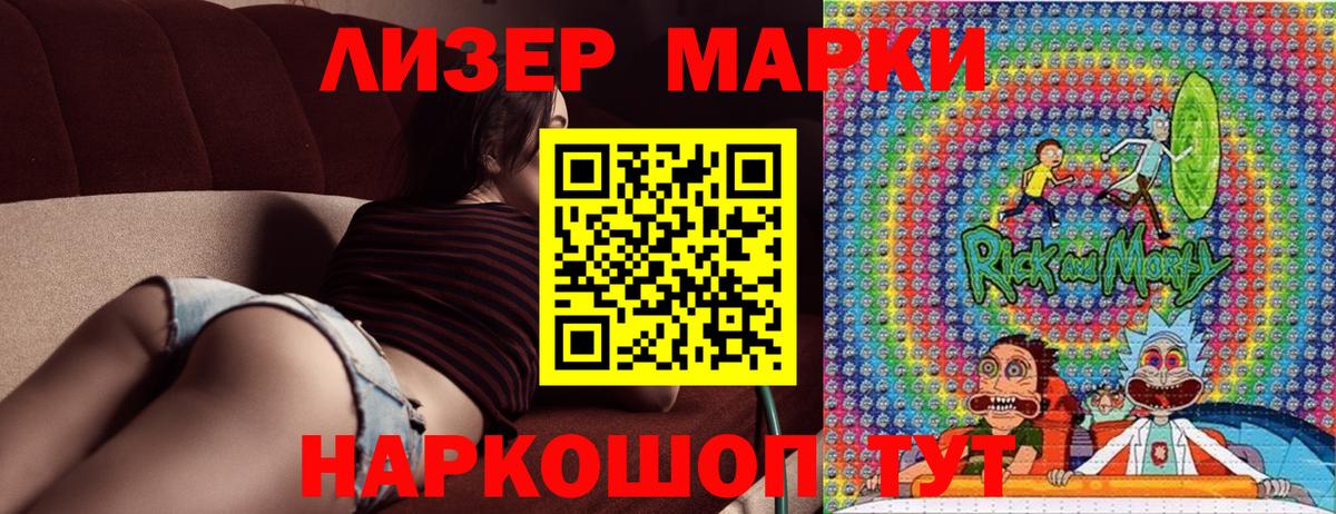 Наркотические марки  Кемерово  Марки NBOMe 1,8мг 