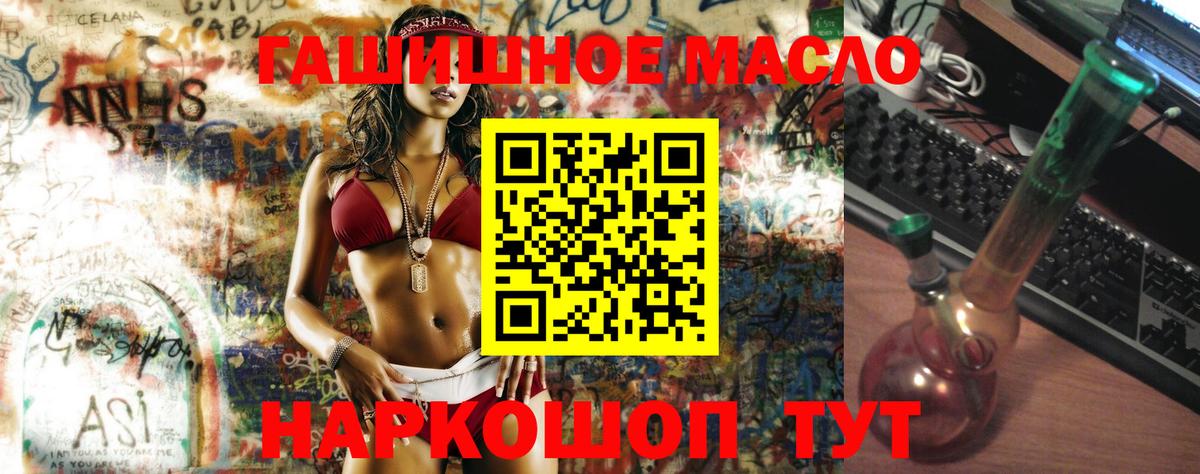 Дистиллят ТГК гашишное масло Кемерово