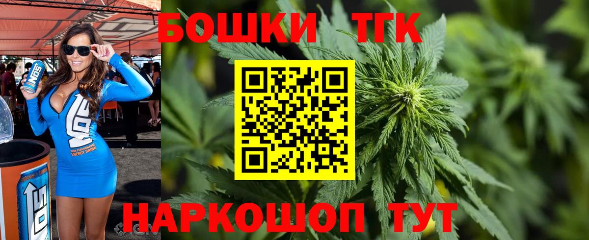 Бошки Шишки сатива  Конопля OG Kush  Кемерово  Вход с VPN 
